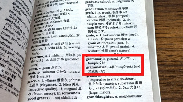 Ngữ pháp tiếng nhật cơ bản phân biệt các dạng câu đơn giản 4