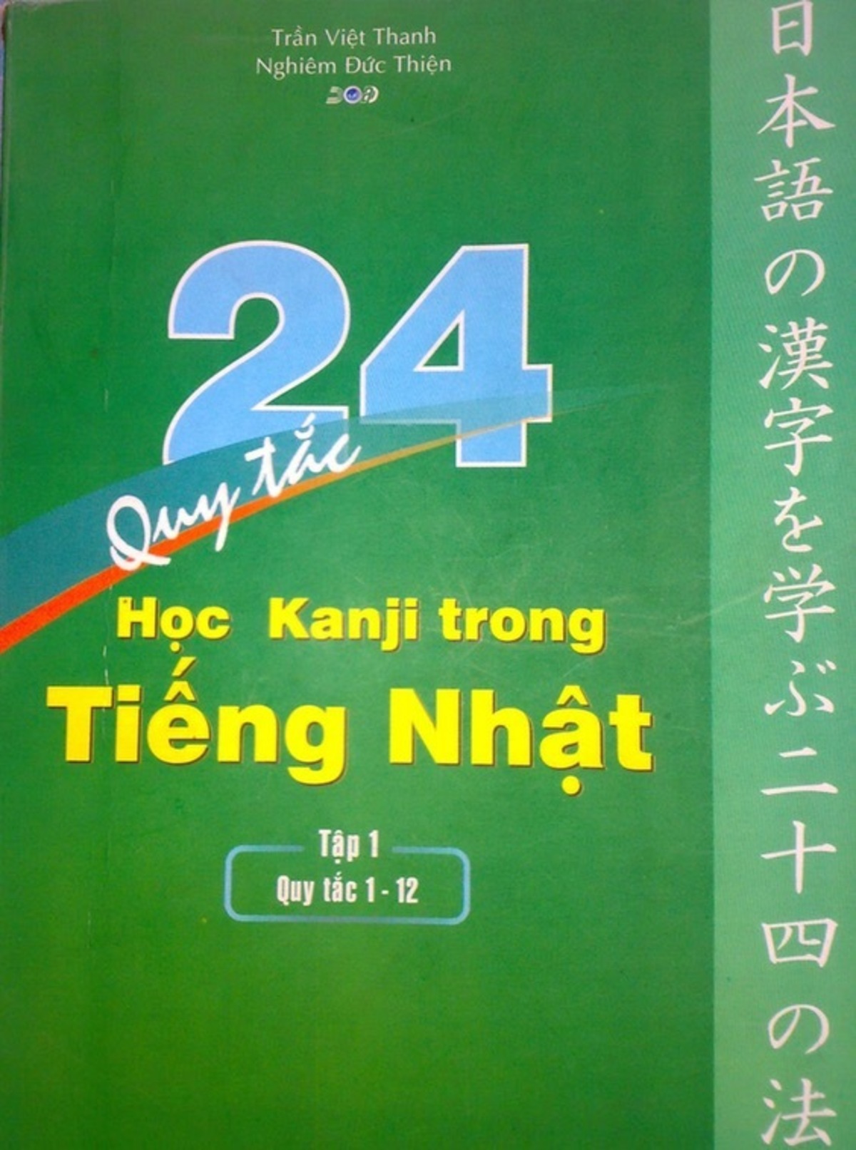 Bao nhiêu kanji cần học để đọc hiểu tiếng nhật 2