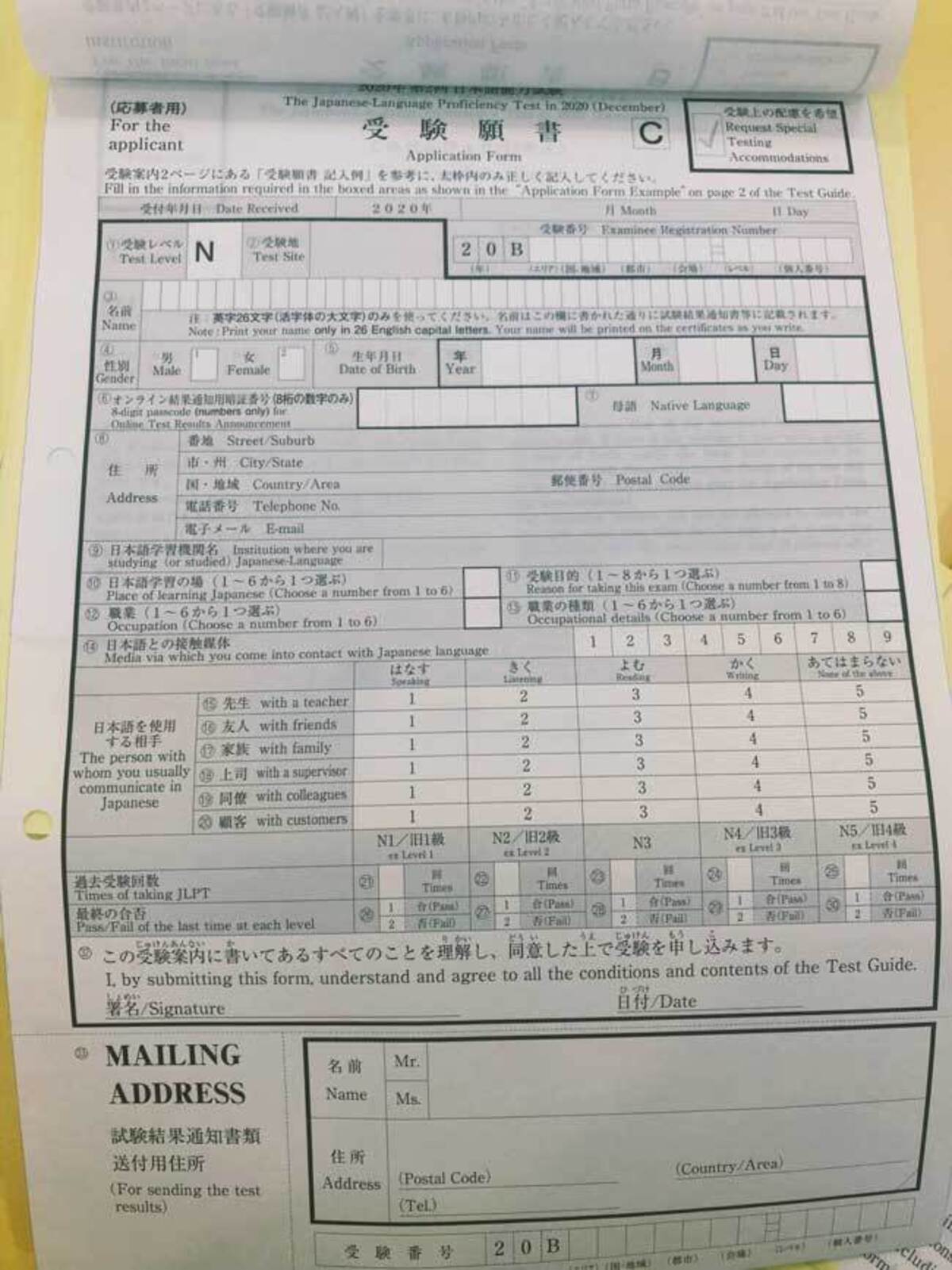 Giải đáp thắc mắc thường gặp về kỳ thi jlpt 4