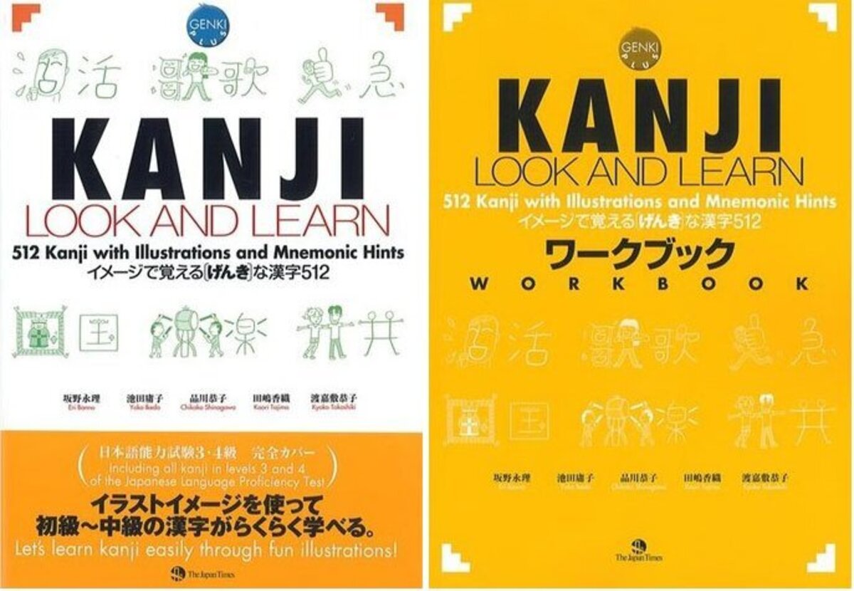 Kanji có phải là yếu tố quan trọng nhất khi học tiếng nhật 4