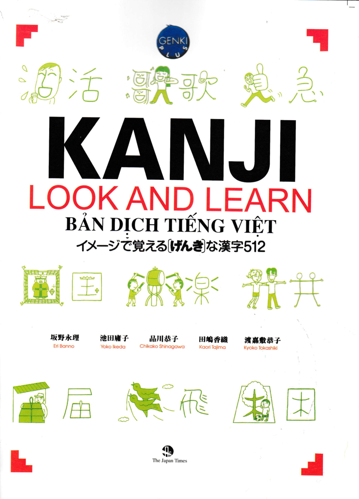 Kanji và vai trò của nó trong tiếng nhật 4