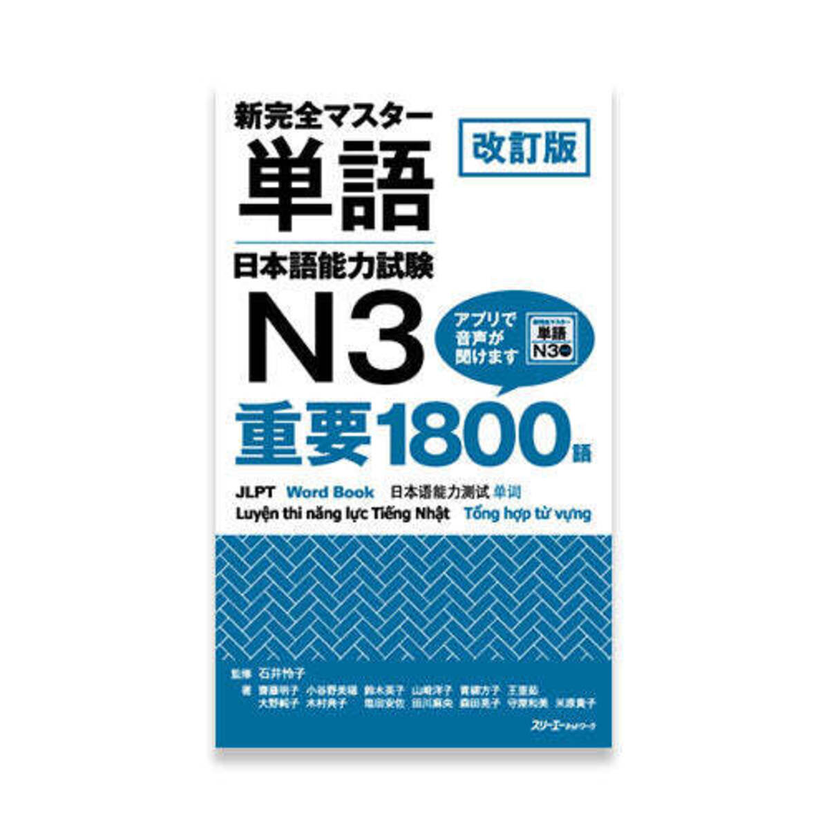 Luyện thi jlpt n3 trọng tâm ngữ pháp tiếng nhật 4